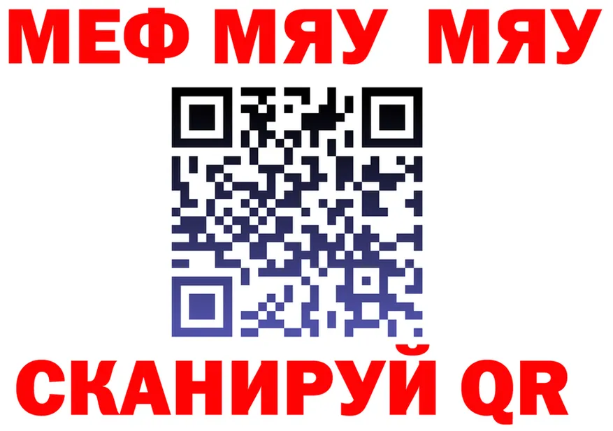 МЯУ-МЯУ VHQ вход мориарти hydra Буй