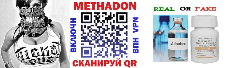 МЕТАДОН VHQ  купить  цена  Буй 